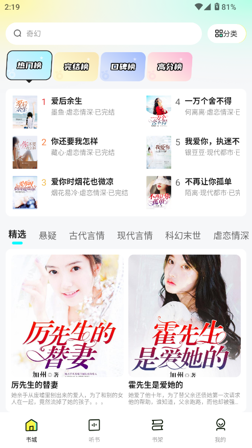 静读免费小说 1.0.2安卓版 v1.0.2