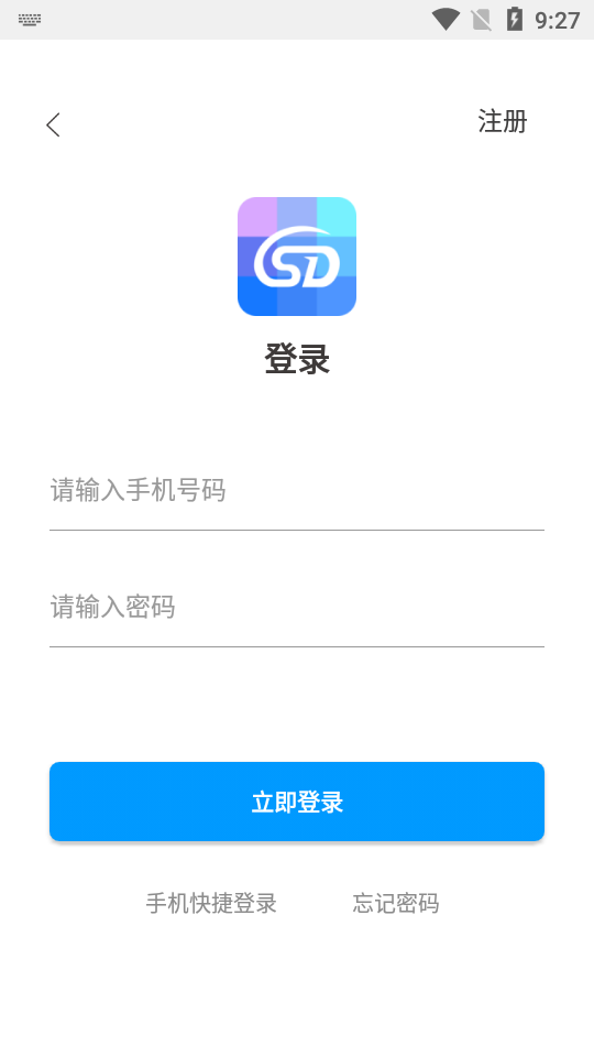 思达app安卓版 v3.1.5