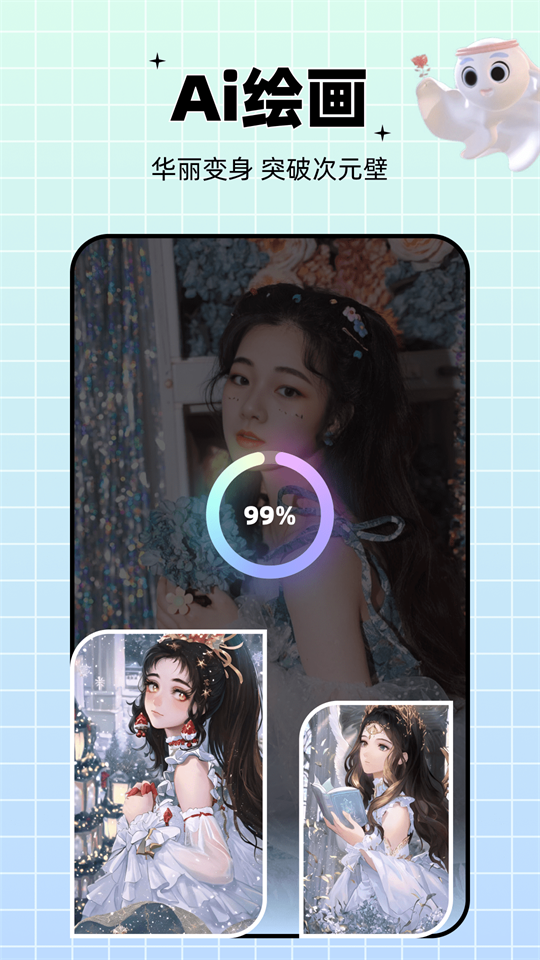 剪同款免费版 v3.8.6