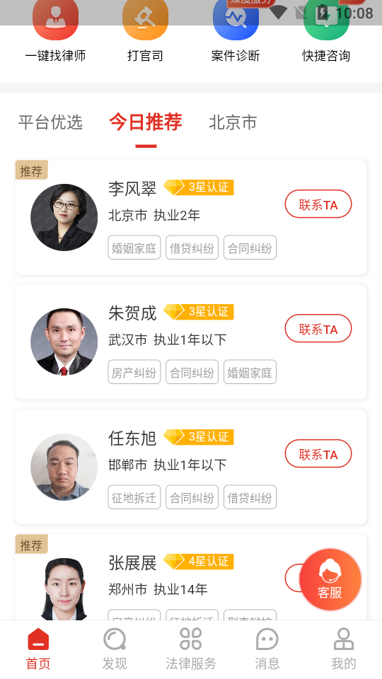 法姥姥APP v3.0.1