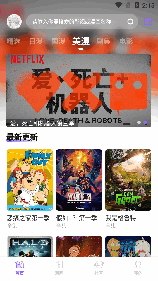 MioMio app免广告 v6.1.2