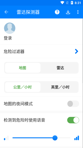 雷达探测器app v3.1.44