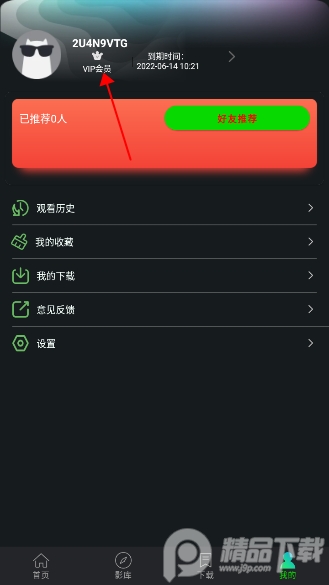 小苹果影视免费观看 v1.6.2
