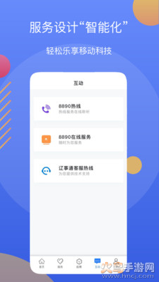 辽事通app官方免费版 v5.2.0