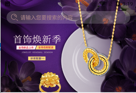 鼎缘珠宝