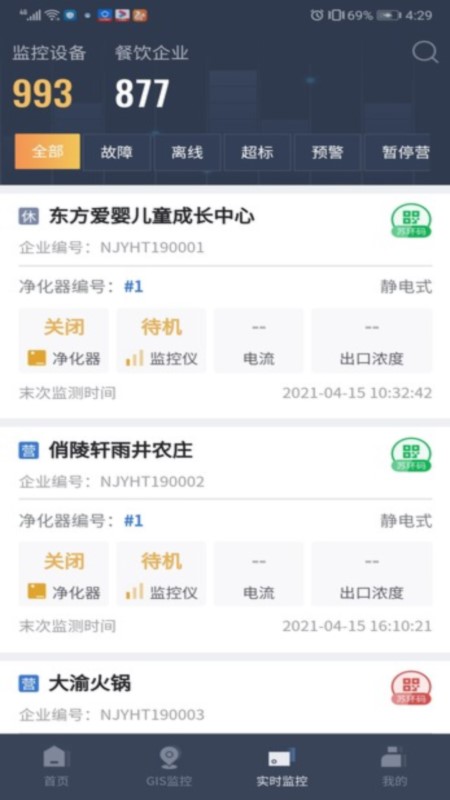 指尖上的环保官方版 v5.15.02