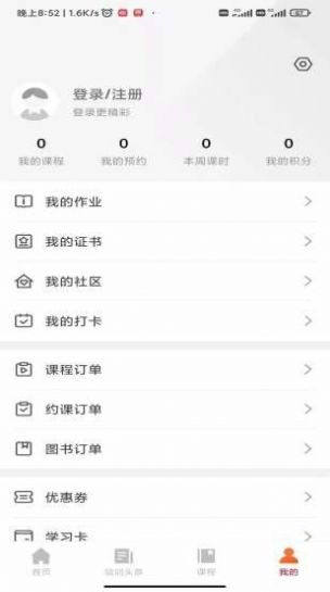 带你学app v1.0