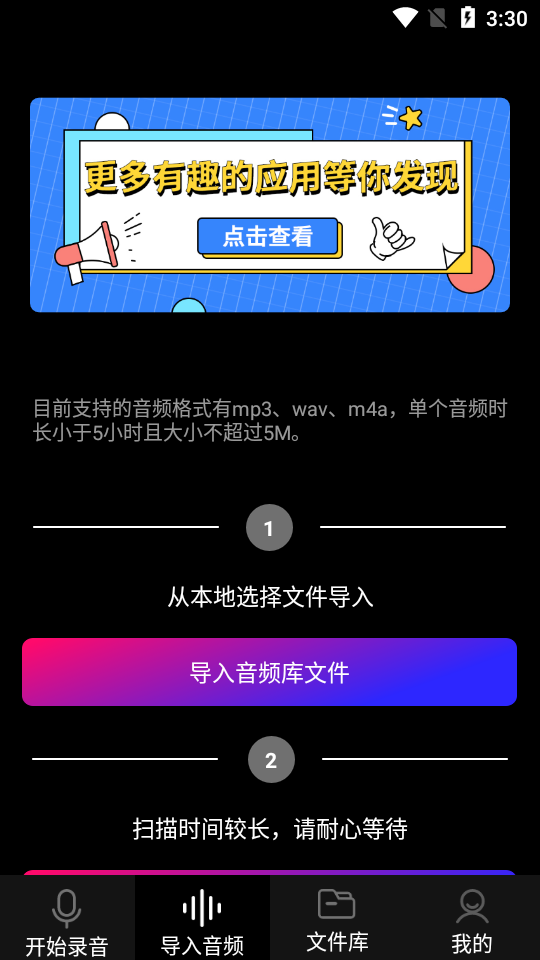 声音转文字app v1.1.9
