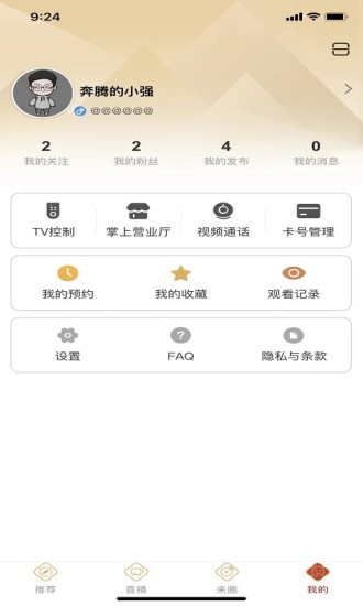 来点客户端 v4.4.8