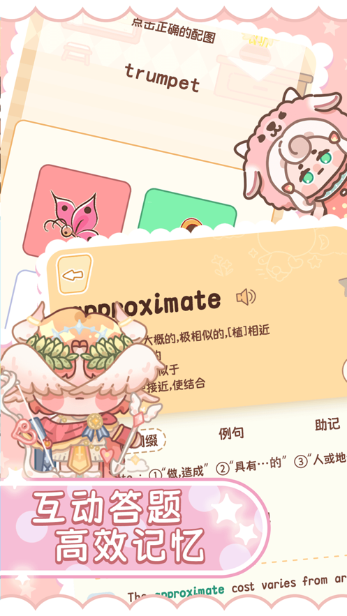 熊猫单词宝app v3.5.11