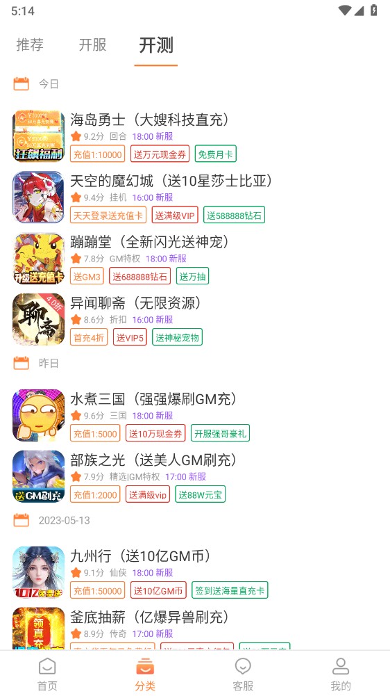 小螺号游戏平台 1.3.2安卓版 v1.3.2