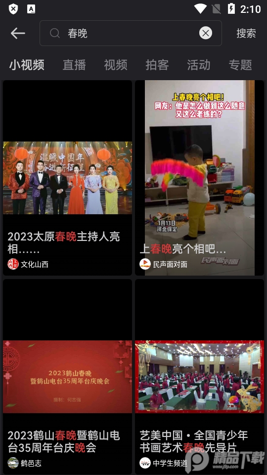 人民视频app v4.2.16