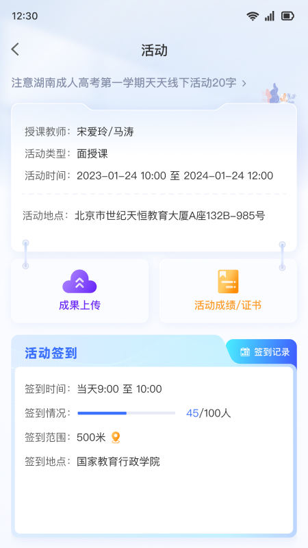 学习公社6app v1.3.0