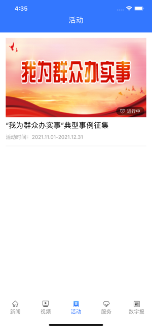 信阳晚报电子版 1.0.0安卓版 v1.0.0