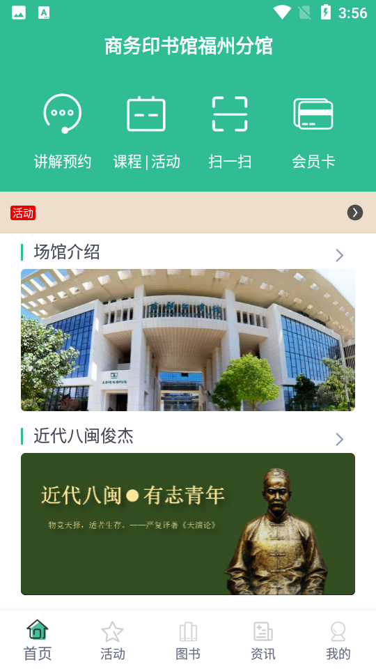 商务印书馆上海分馆APP v1.0.0