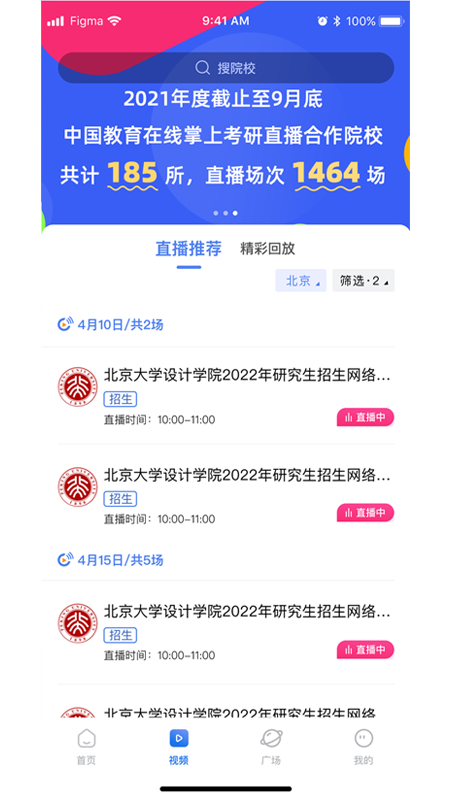 掌上考研app v6.7.1