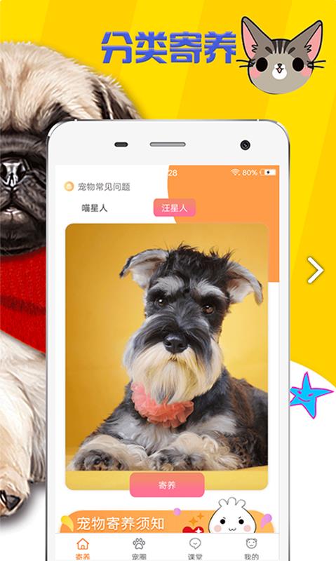 喜财猫官方版 1.0安卓版 v1.0