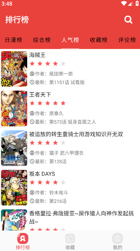 番茄漫画官方版 v2.6.6安卓版 vv2.6.6