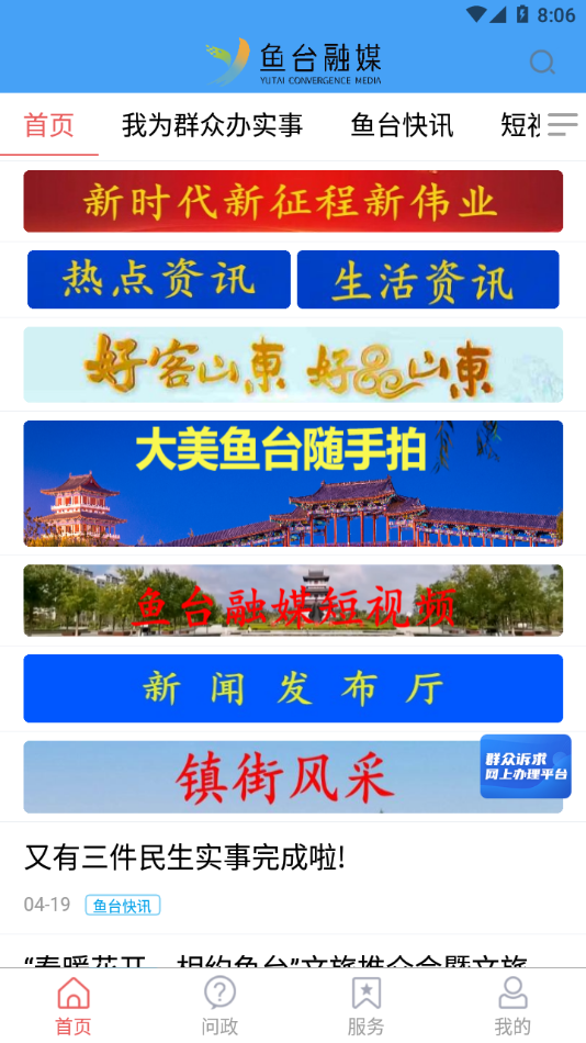 观鱼台app下载 v2.1.23