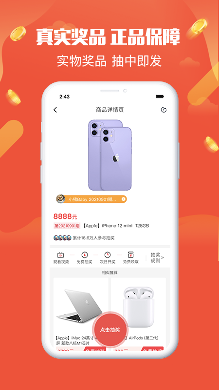 全民乐园app v1.0