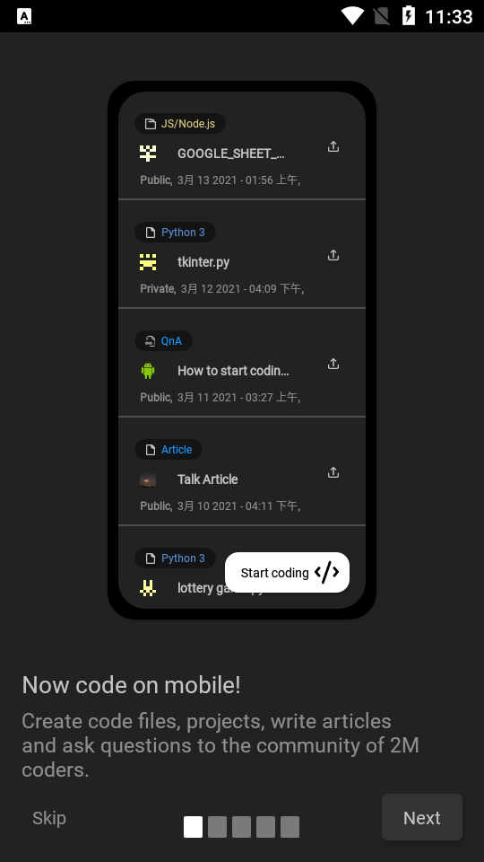 dcoder编辑器免费版 v4.0.176