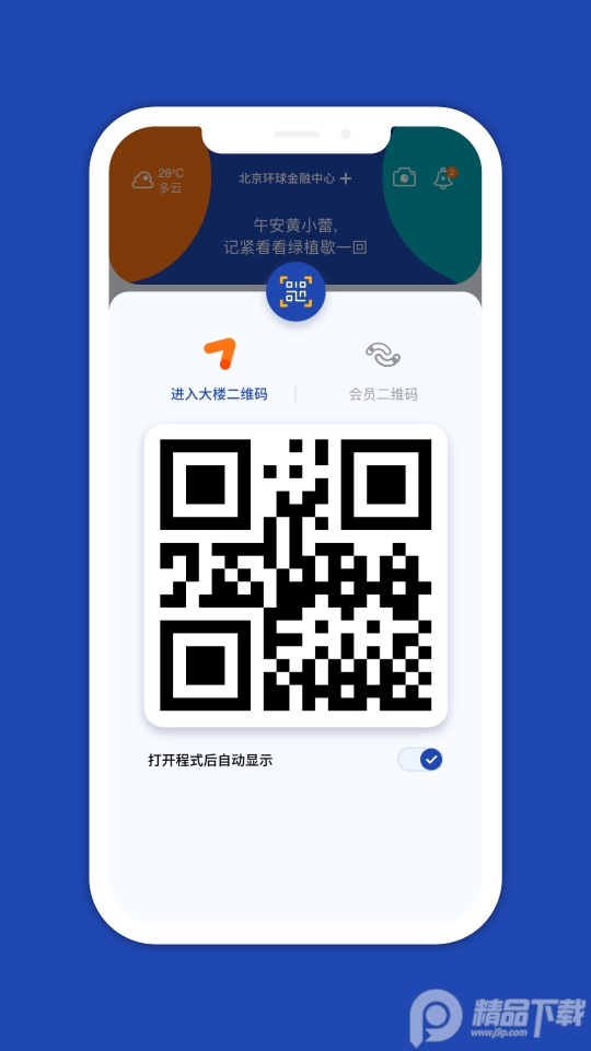 一键星群安卓最新版 v1.9.17