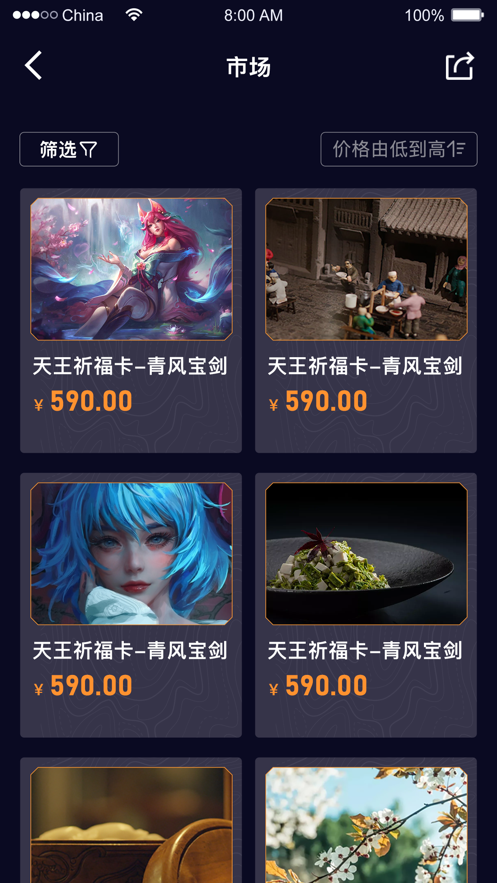 梵星海藏数藏app v1.0.11