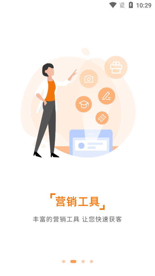 平行之家商家版软件 v4.7.2