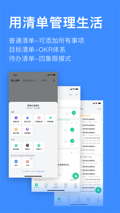 飞鱼计划官方 v3.0.79