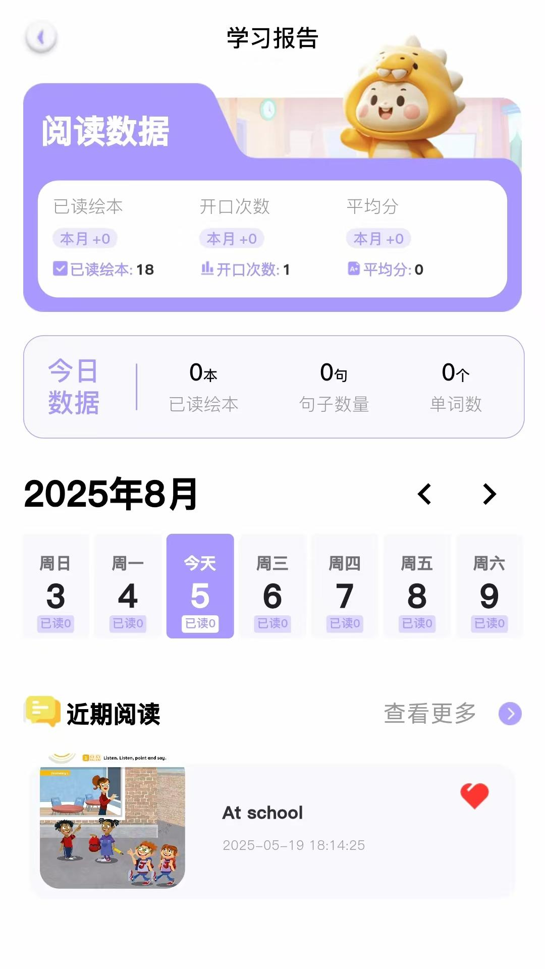 蓝思原版英语app v1.0.7