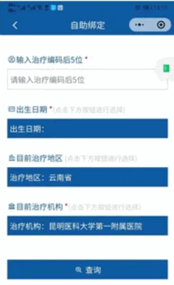 YNART艾滋病管理平台
