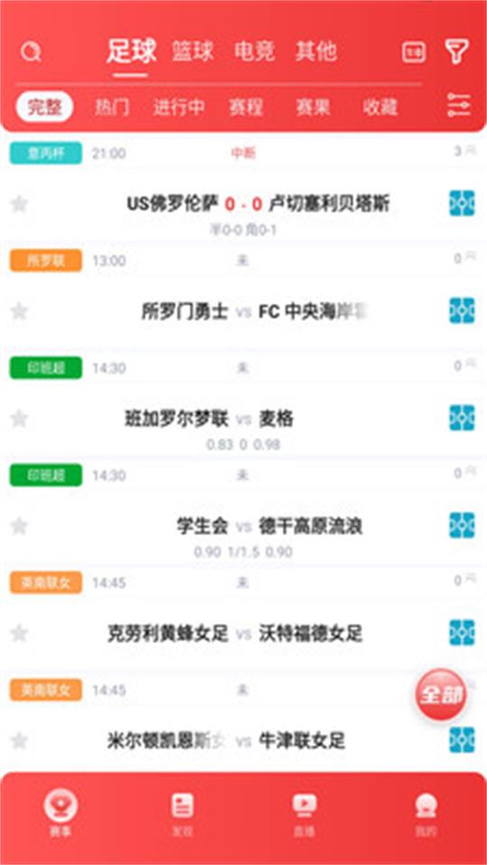 搜球体育官方版 v3.62
