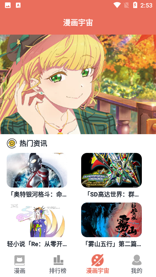 趣看漫画资讯APP v1.3