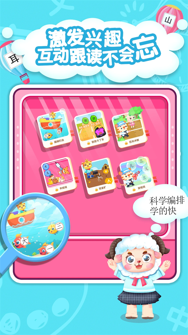 儿童学汉字app v6.4