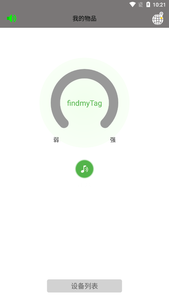 findmytag app下载 v1.9.4