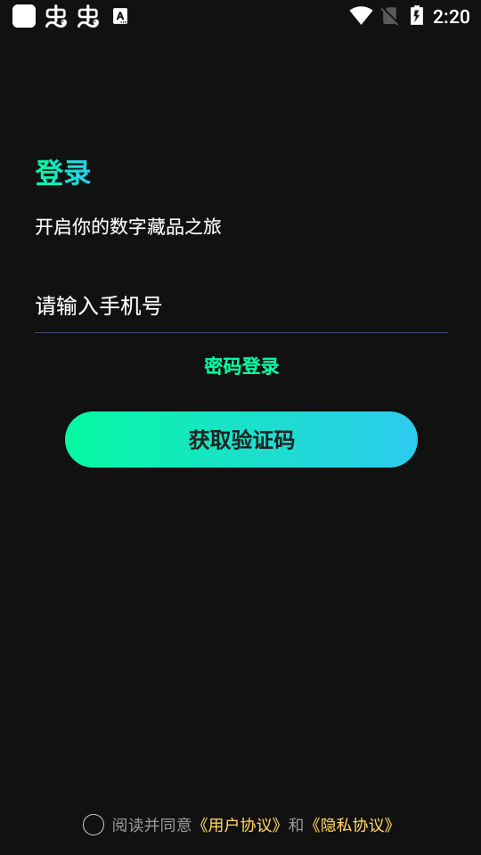 果冻数藏nft v1.0.3