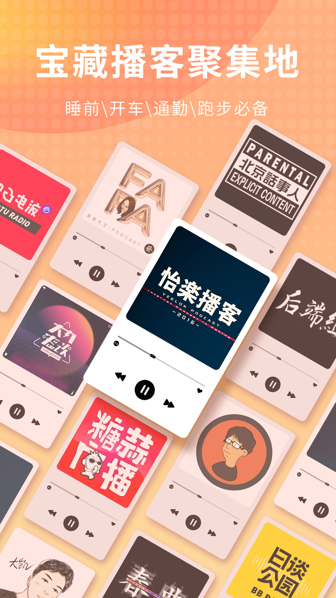 荔枝FM声鉴卡软件 v5.21.11