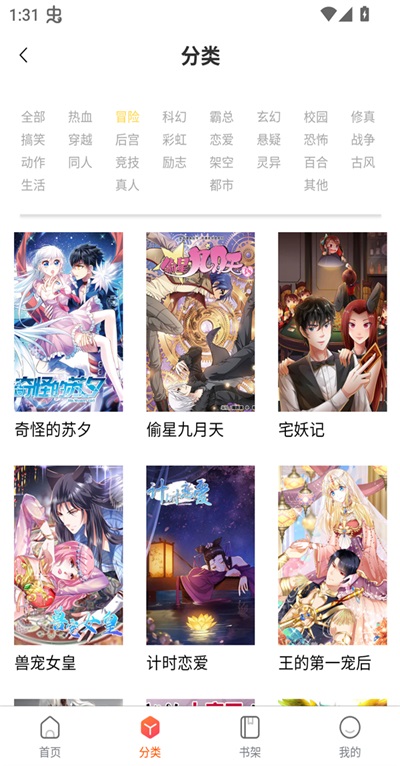godacomic 1.2安卓版 v1.2