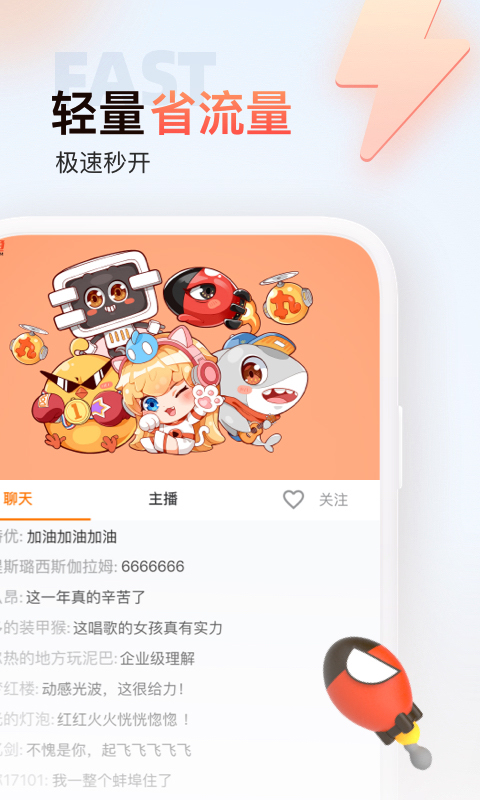斗鱼极速版app v3.0.4
