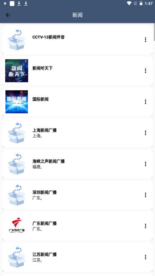 FM广播电台收音机免费 v1.28