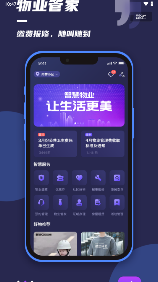 乐开元社区APP v5.1.0