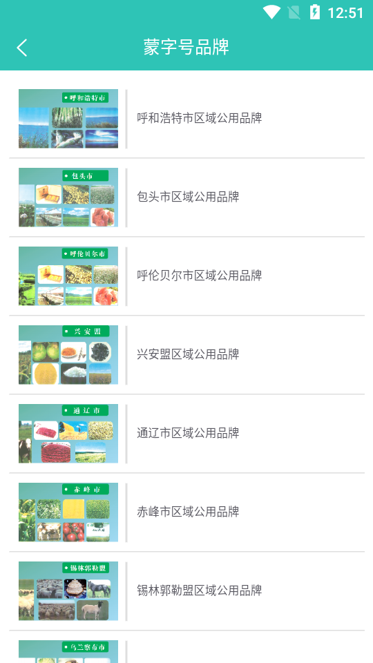 内蒙古农牧厅APP v1.0.0