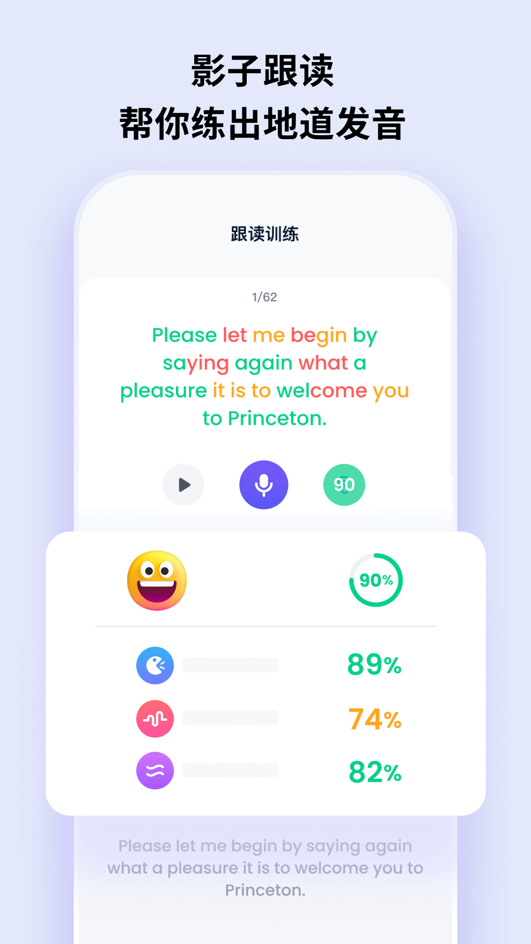 ListenLeap app v1.6.4