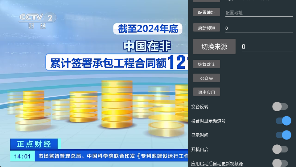 挺好电视tv版 v1.0.1