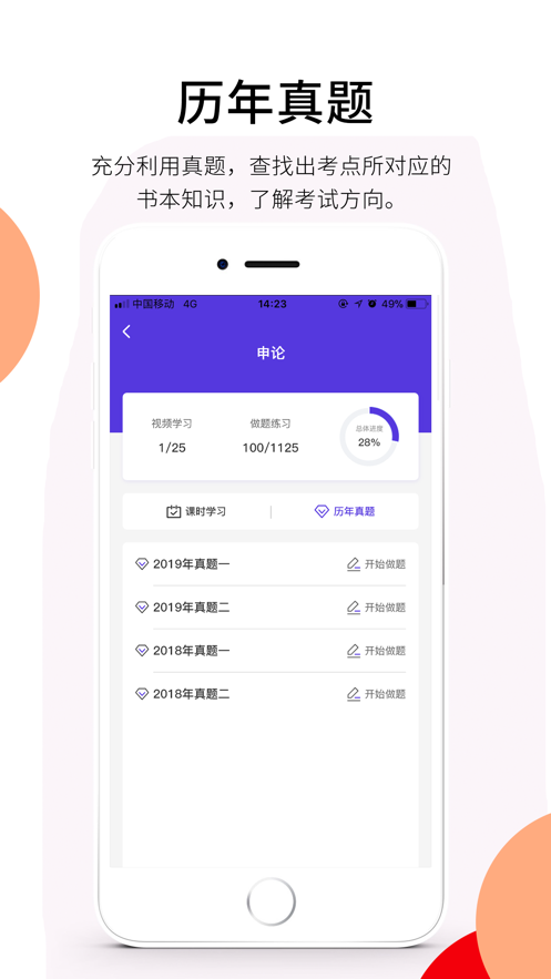 百通在线app v2.5.7
