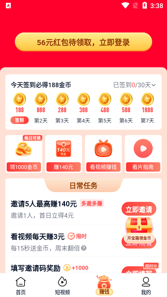 爱奇艺极速版app v6.3.20