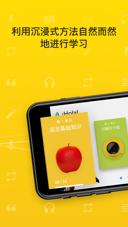 rosetta stone下载 v8.21.0