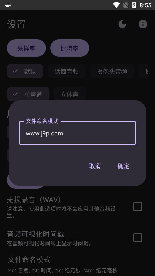 录音录屏软件免费 v7.2