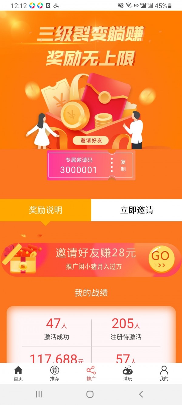 闲小猪app v1.14.0
