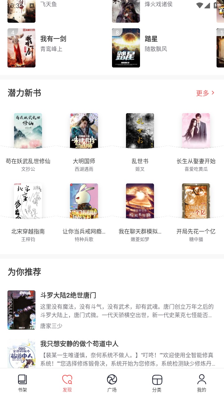 妙笔免费小说 1.0.1安卓版 v1.0.1